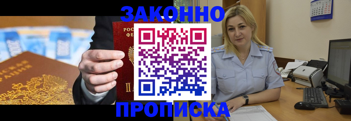 временная регистрация адрес в Усмани